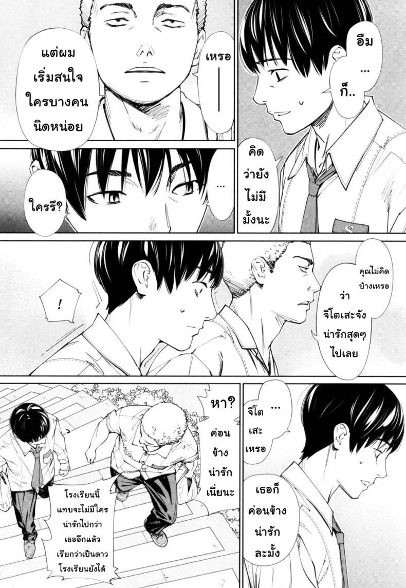 จิโตเสะจัง [Seto Yuuki] Chitose (COMIC Mugen Tensei 2019-07)จิโตเสะจัง 1 หน้า 24