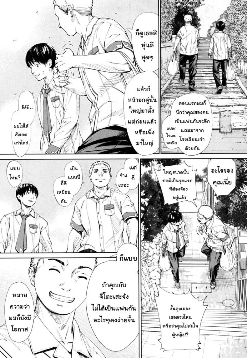 จิโตเสะจัง [Seto Yuuki] Chitose (COMIC Mugen Tensei 2019-07)จิโตเสะจัง 1 หน้า 25
