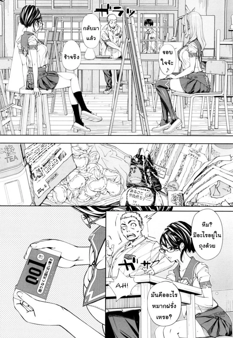 จิโตเสะจัง [Seto Yuuki] Chitose (COMIC Mugen Tensei 2019-07)จิโตเสะจัง 1 หน้า 26