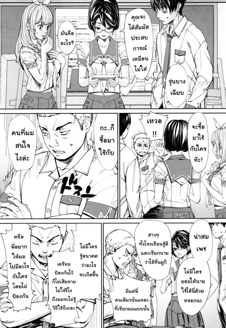 จิโตเสะจัง [Seto Yuuki] Chitose (COMIC Mugen Tensei 2019-07)จิโตเสะจัง 1 หน้า 27