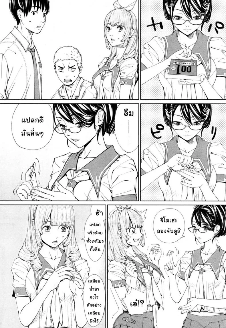 จิโตเสะจัง [Seto Yuuki] Chitose (COMIC Mugen Tensei 2019-07)จิโตเสะจัง 1 หน้า 28