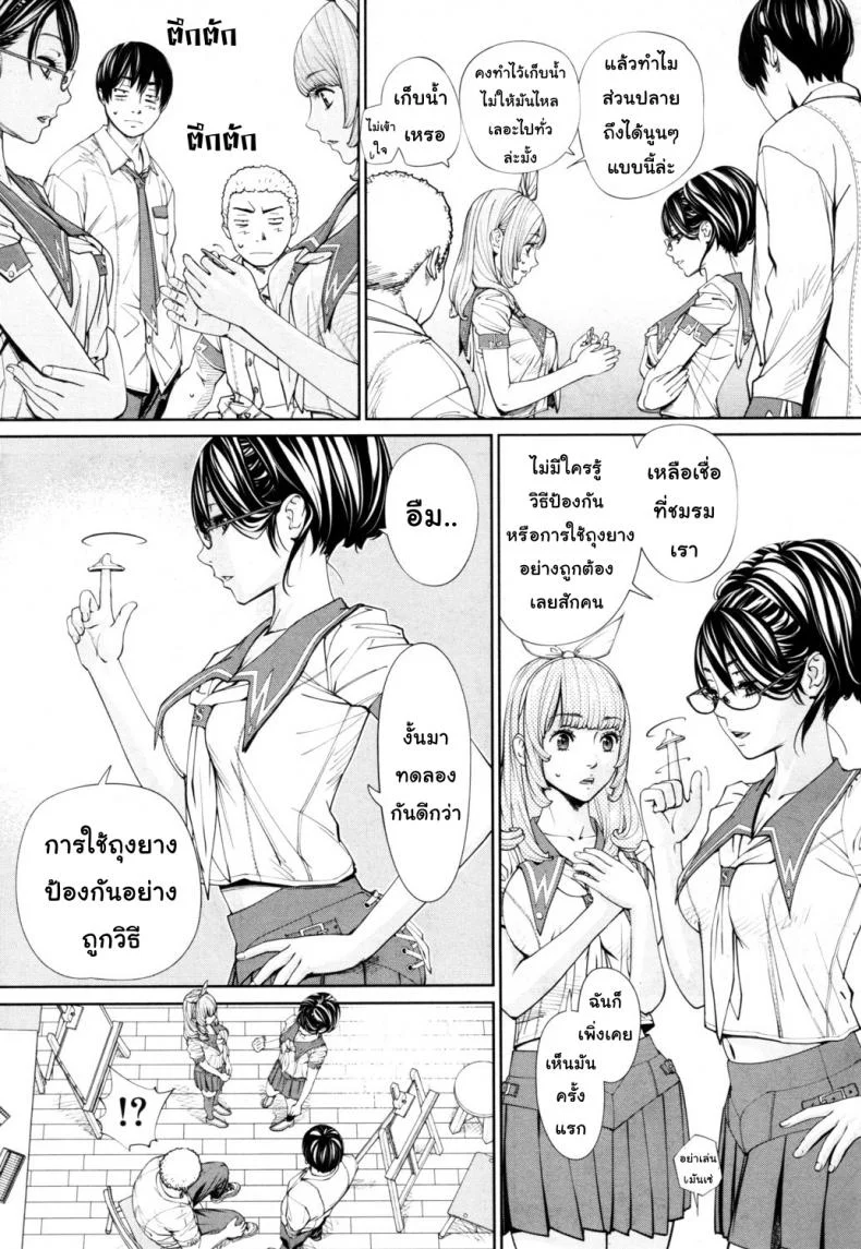 จิโตเสะจัง [Seto Yuuki] Chitose (COMIC Mugen Tensei 2019-07)จิโตเสะจัง 1 หน้า 29