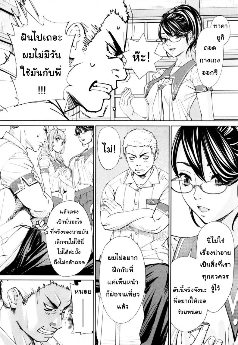 จิโตเสะจัง [Seto Yuuki] Chitose (COMIC Mugen Tensei 2019-07)จิโตเสะจัง 1 หน้า 30