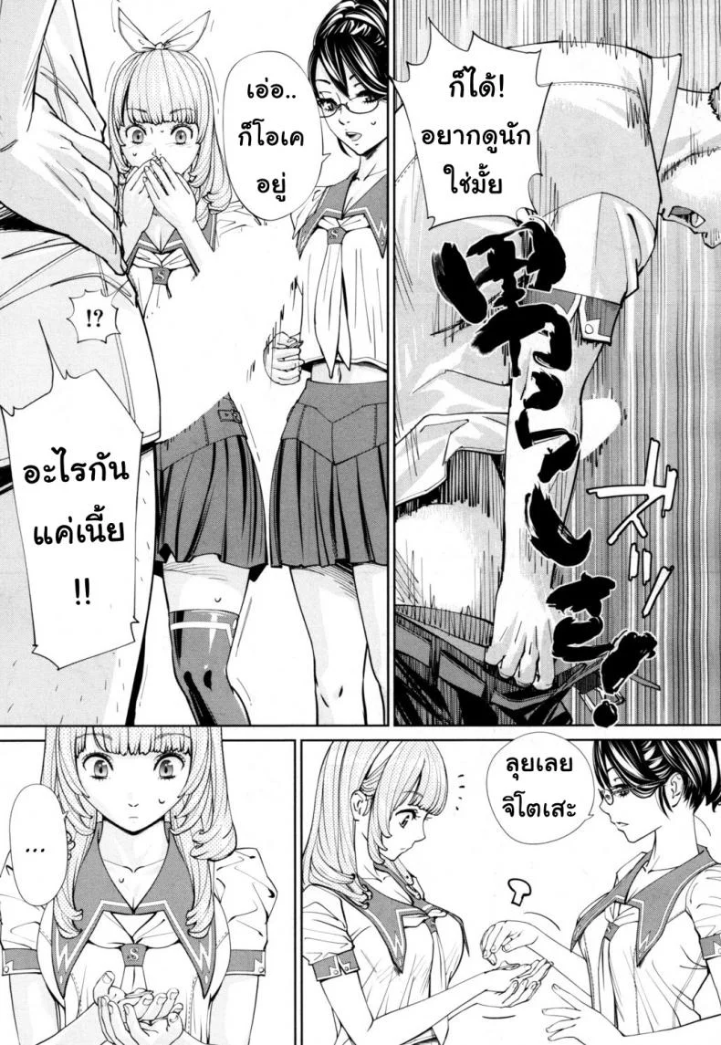 จิโตเสะจัง [Seto Yuuki] Chitose (COMIC Mugen Tensei 2019-07)จิโตเสะจัง 1 หน้า 31