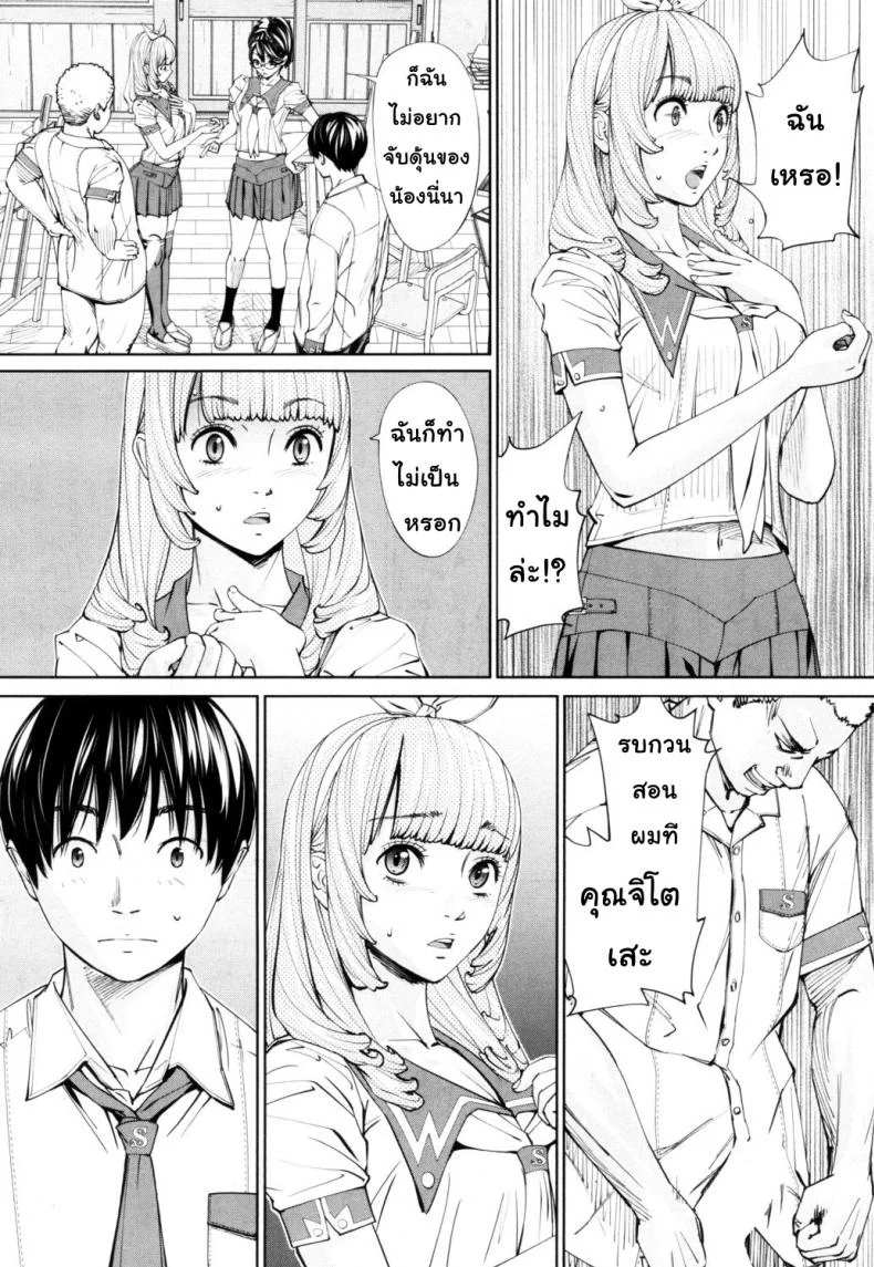 จิโตเสะจัง [Seto Yuuki] Chitose (COMIC Mugen Tensei 2019-07)จิโตเสะจัง 1 หน้า 32