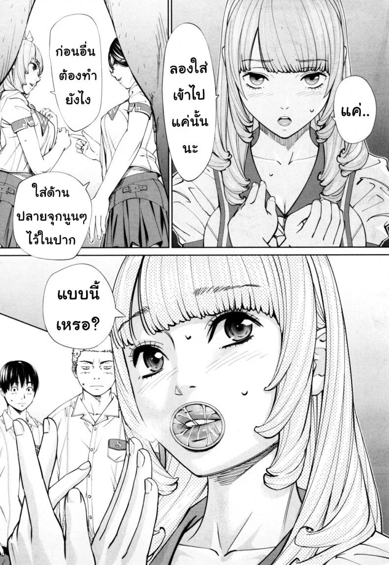จิโตเสะจัง [Seto Yuuki] Chitose (COMIC Mugen Tensei 2019-07)จิโตเสะจัง 1 หน้า 33