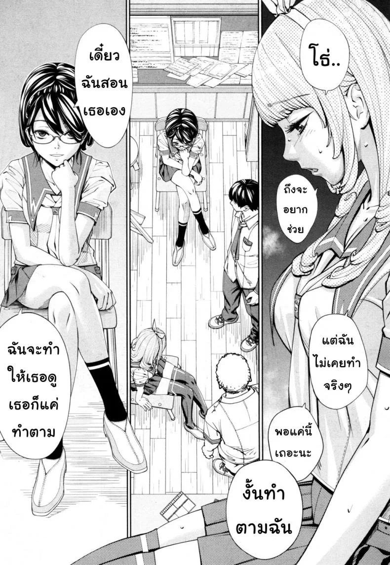 จิโตเสะจัง [Seto Yuuki] Chitose (COMIC Mugen Tensei 2019-07)จิโตเสะจัง 1 หน้า 37