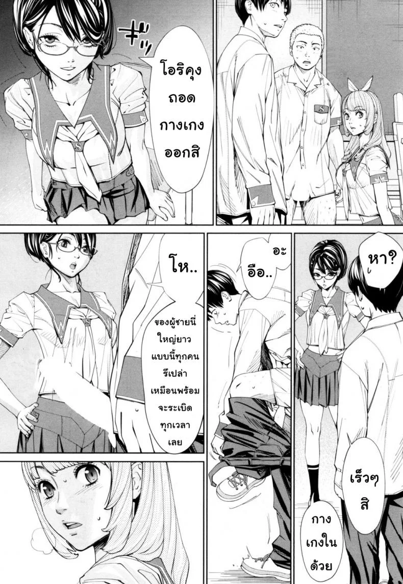 จิโตเสะจัง [Seto Yuuki] Chitose (COMIC Mugen Tensei 2019-07)จิโตเสะจัง 1 หน้า 38
