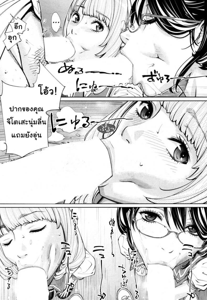 จิโตเสะจัง [Seto Yuuki] Chitose (COMIC Mugen Tensei 2019-07)จิโตเสะจัง 1 หน้า 41