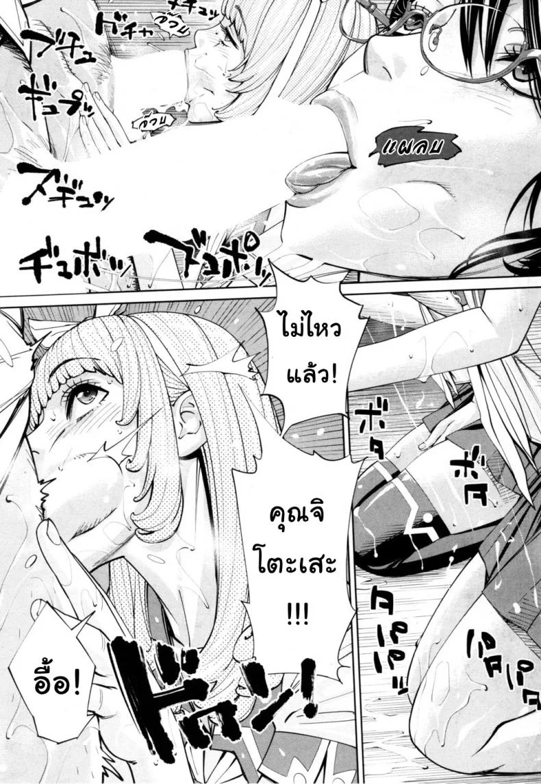จิโตเสะจัง [Seto Yuuki] Chitose (COMIC Mugen Tensei 2019-07)จิโตเสะจัง 1 หน้า 45