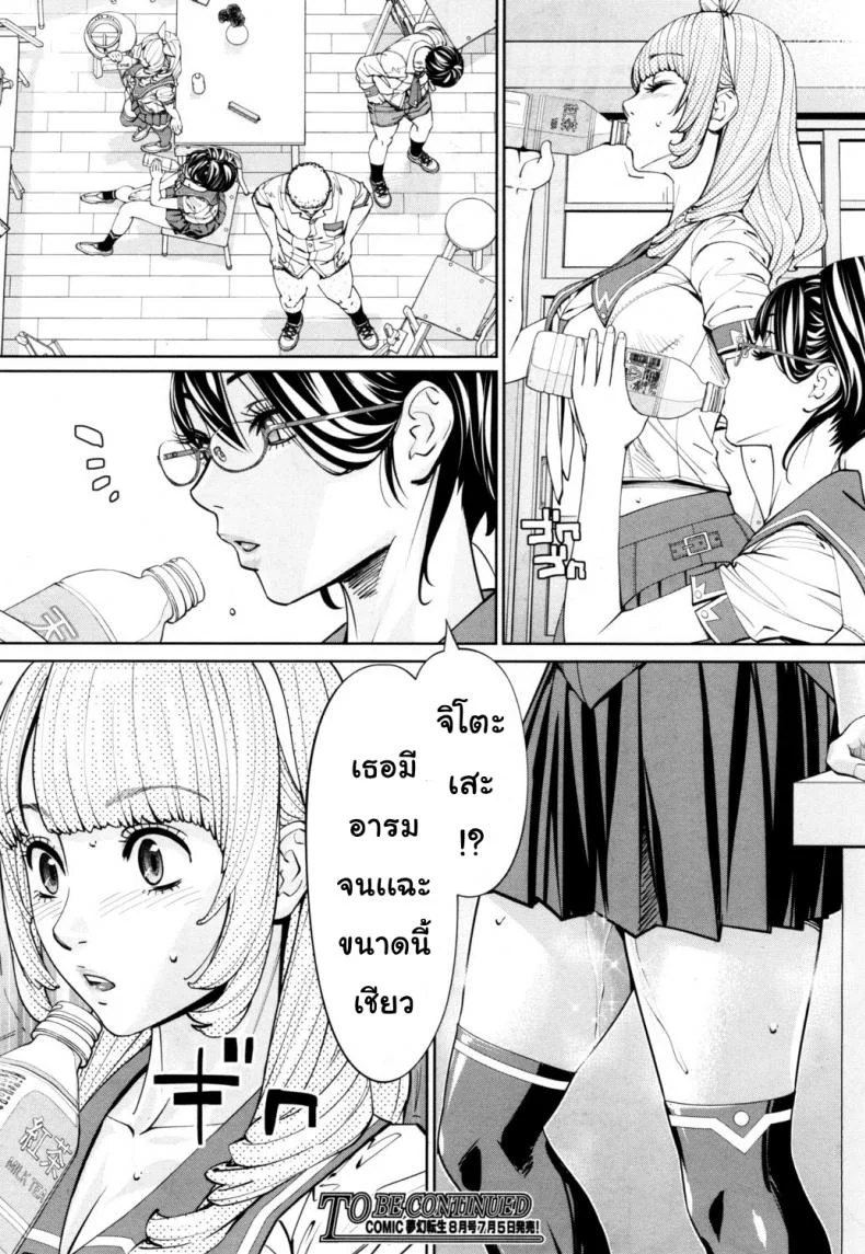 จิโตเสะจัง [Seto Yuuki] Chitose (COMIC Mugen Tensei 2019-07)จิโตเสะจัง 1 หน้า 50