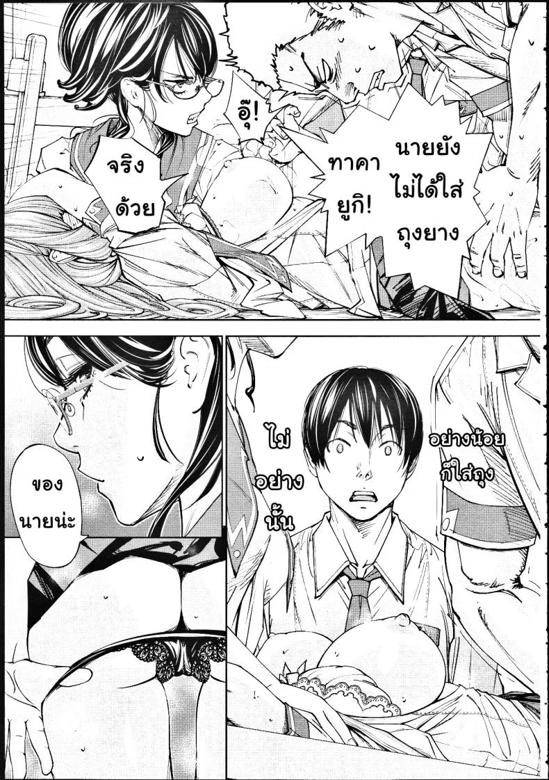 จิโตเสะจัง [Seto Yuuki] Chitose (COMIC Mugen Tensei 2019-07)จิโตเสะจัง 2 หน้า 11