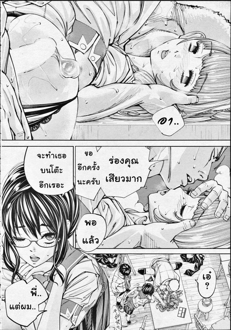 จิโตเสะจัง [Seto Yuuki] Chitose (COMIC Mugen Tensei 2019-07)จิโตเสะจัง 2 หน้า 26