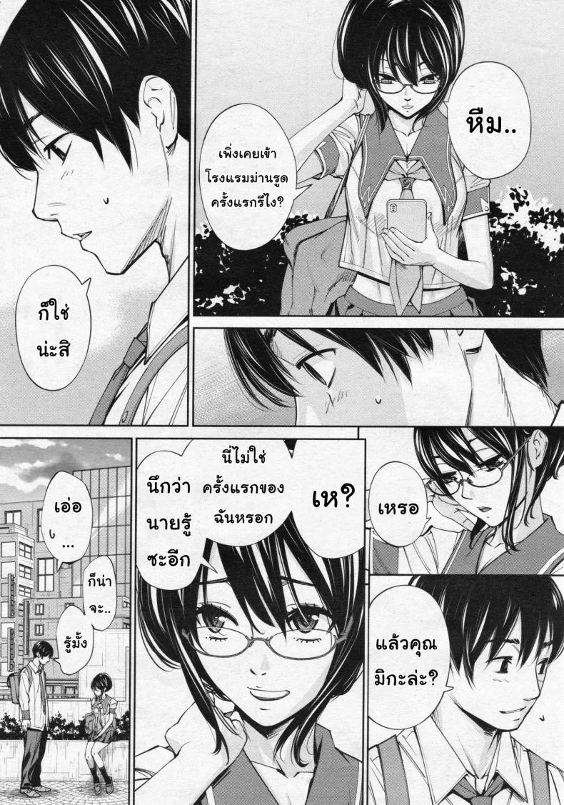 จิโตเสะจัง [Seto Yuuki] Chitose (COMIC Mugen Tensei 2019-07)จิโตเสะจัง 3 หน้า 4