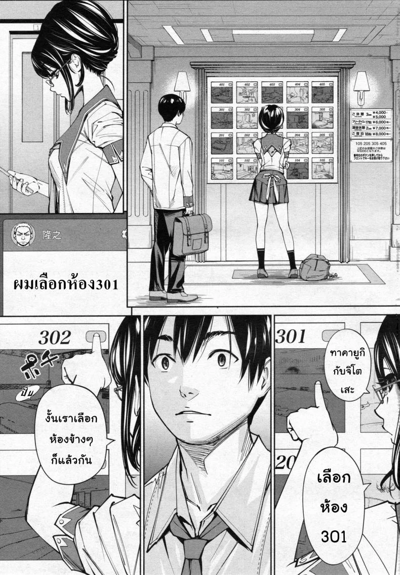 จิโตเสะจัง [Seto Yuuki] Chitose (COMIC Mugen Tensei 2019-07)จิโตเสะจัง 3 หน้า 5