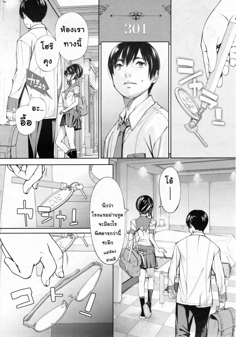 จิโตเสะจัง [Seto Yuuki] Chitose (COMIC Mugen Tensei 2019-07)จิโตเสะจัง 3 หน้า 6