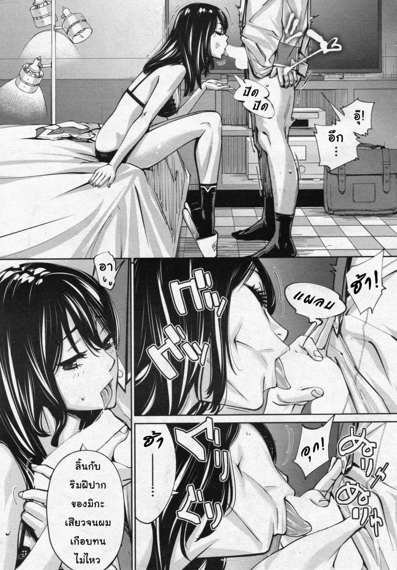 จิโตเสะจัง [Seto Yuuki] Chitose (COMIC Mugen Tensei 2019-07)จิโตเสะจัง 3 หน้า 9