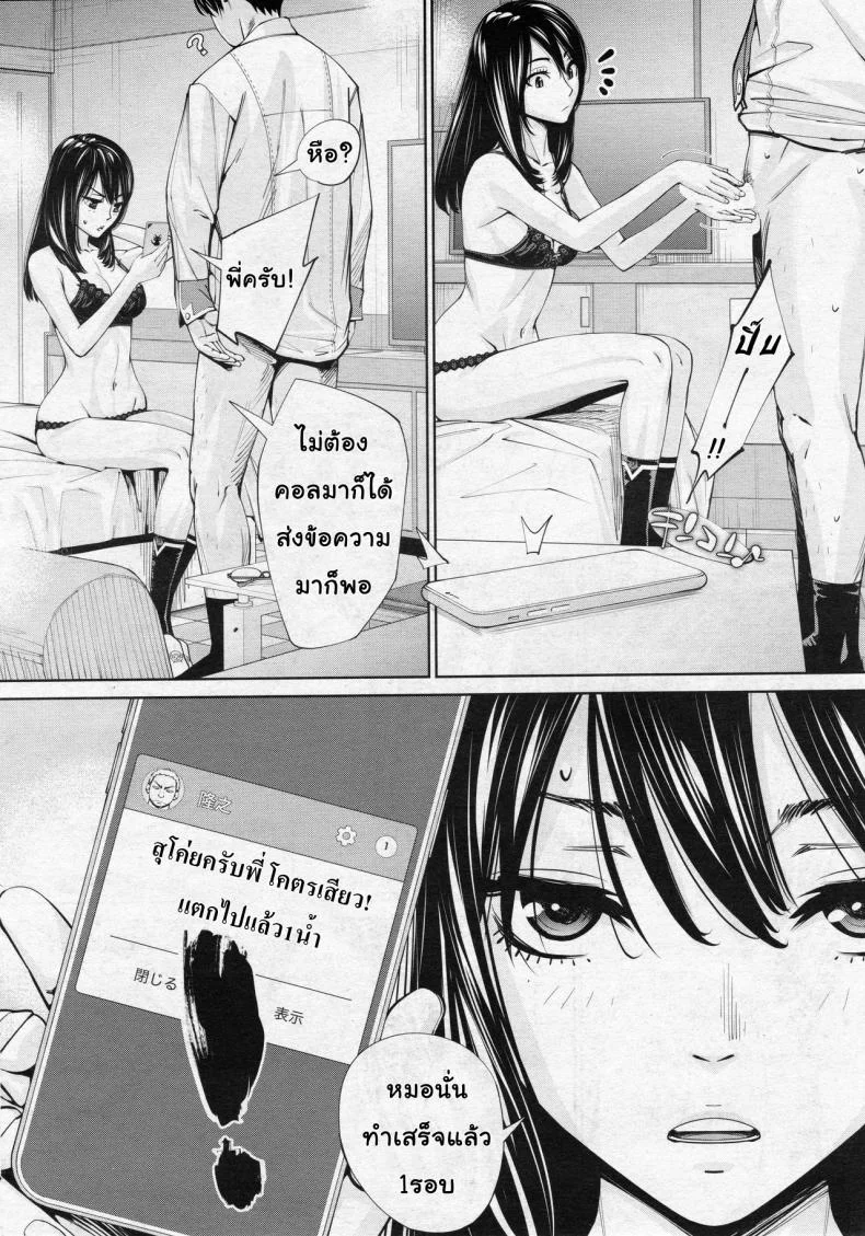 จิโตเสะจัง [Seto Yuuki] Chitose (COMIC Mugen Tensei 2019-07)จิโตเสะจัง 3 หน้า 10