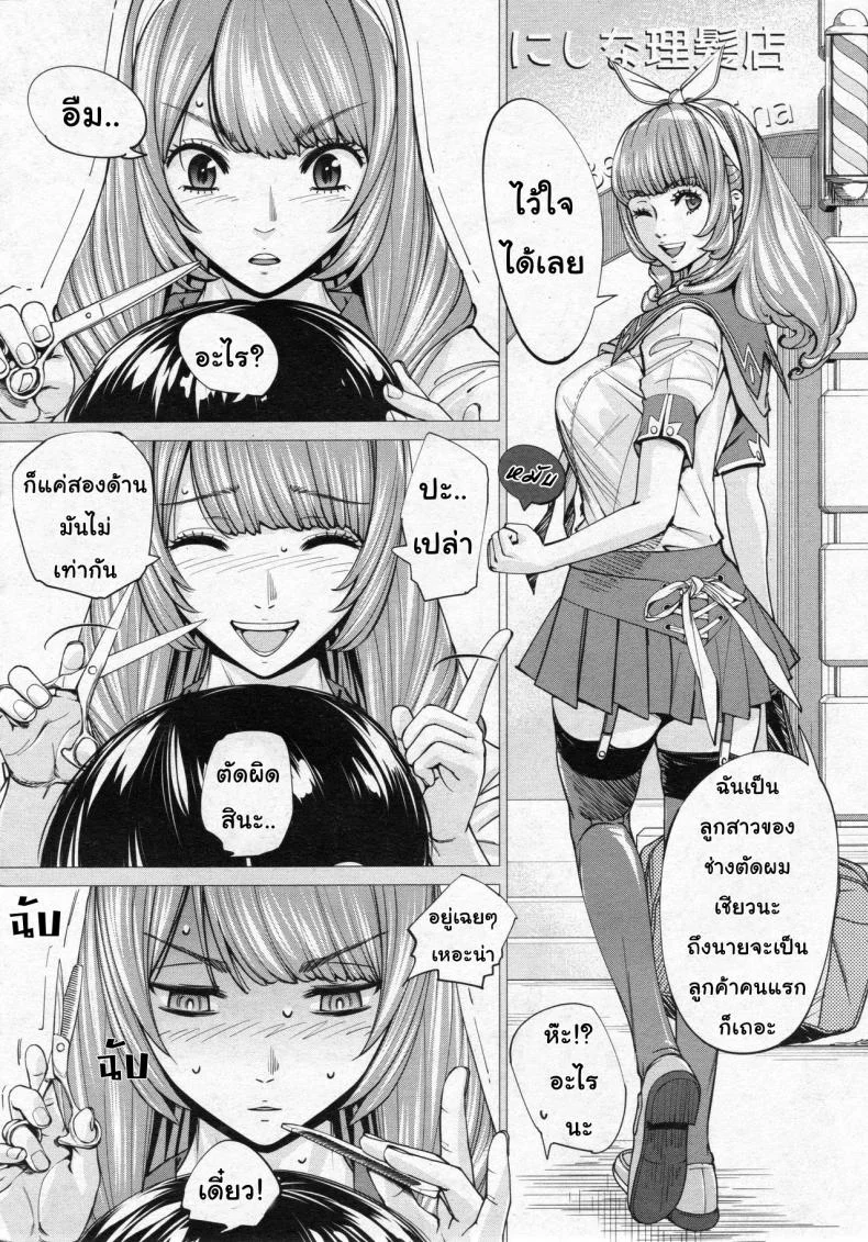 จิโตเสะจัง [Seto Yuuki] Chitose (COMIC Mugen Tensei 2019-07)จิโตเสะจัง 3 หน้า 12