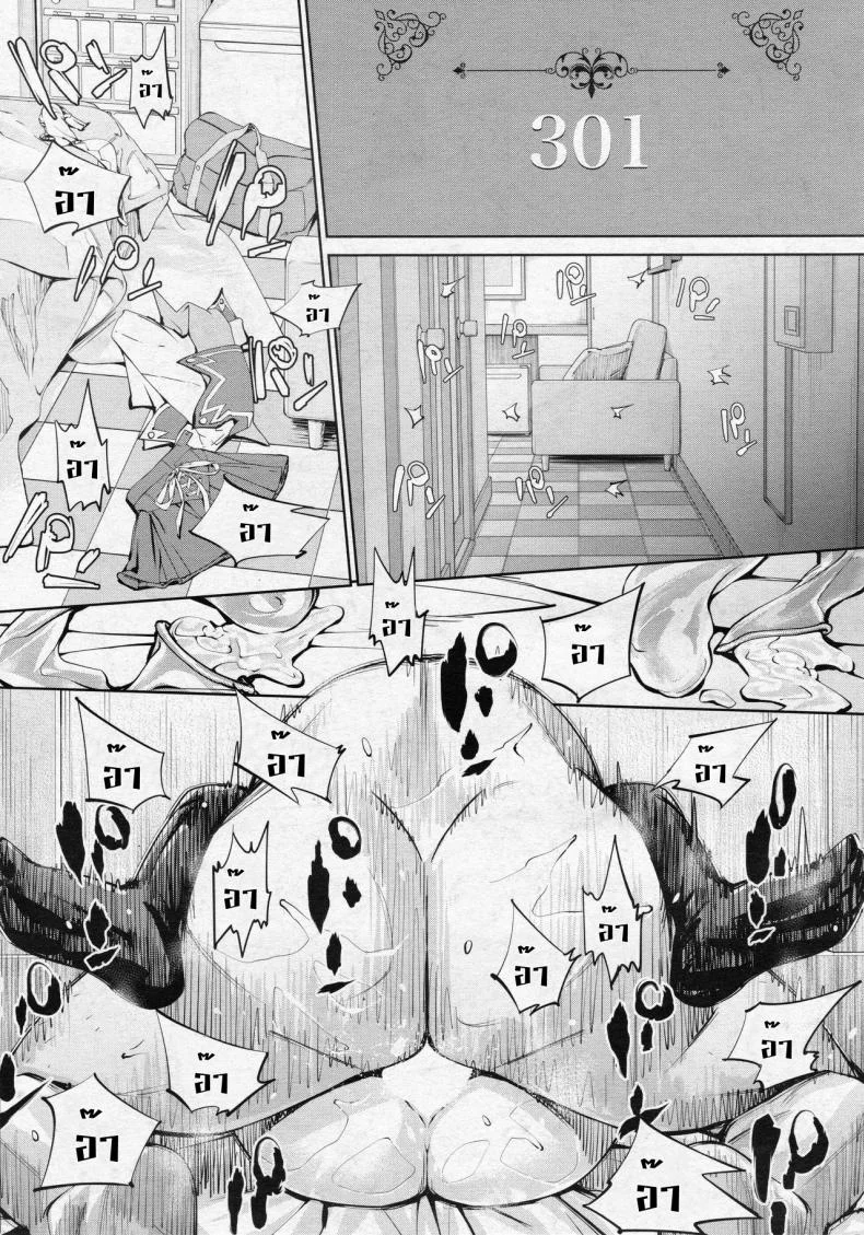 จิโตเสะจัง [Seto Yuuki] Chitose (COMIC Mugen Tensei 2019-07)จิโตเสะจัง 3 หน้า 19
