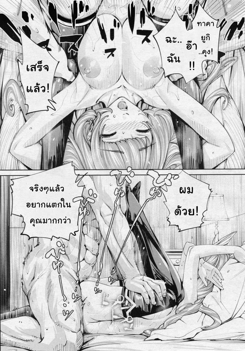 จิโตเสะจัง [Seto Yuuki] Chitose (COMIC Mugen Tensei 2019-07)จิโตเสะจัง 3 หน้า 23