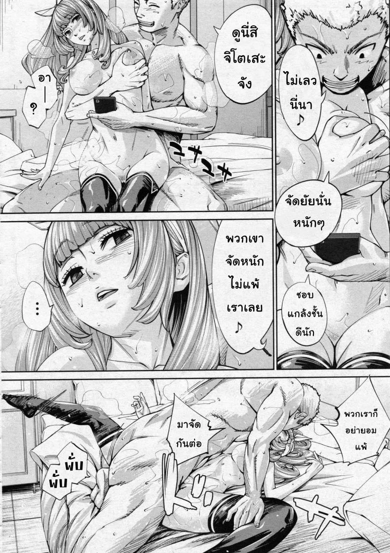 จิโตเสะจัง [Seto Yuuki] Chitose (COMIC Mugen Tensei 2019-07)จิโตเสะจัง 3 หน้า 28