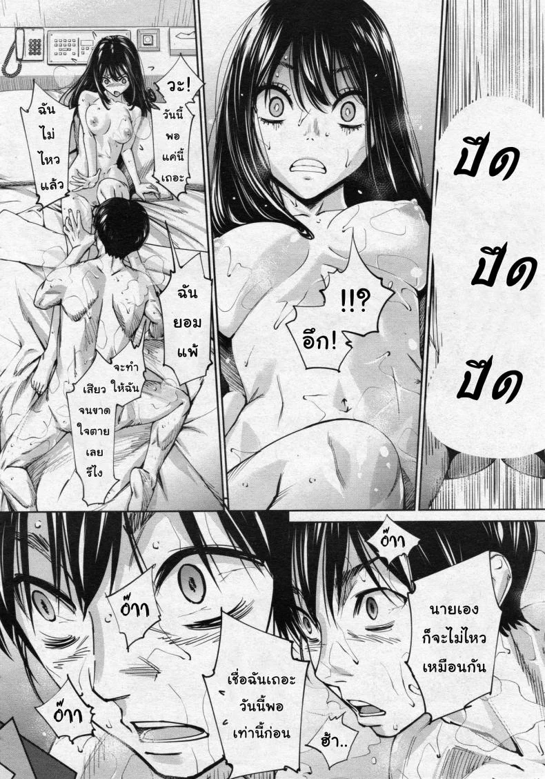 จิโตเสะจัง [Seto Yuuki] Chitose (COMIC Mugen Tensei 2019-07)จิโตเสะจัง 3 หน้า 32
