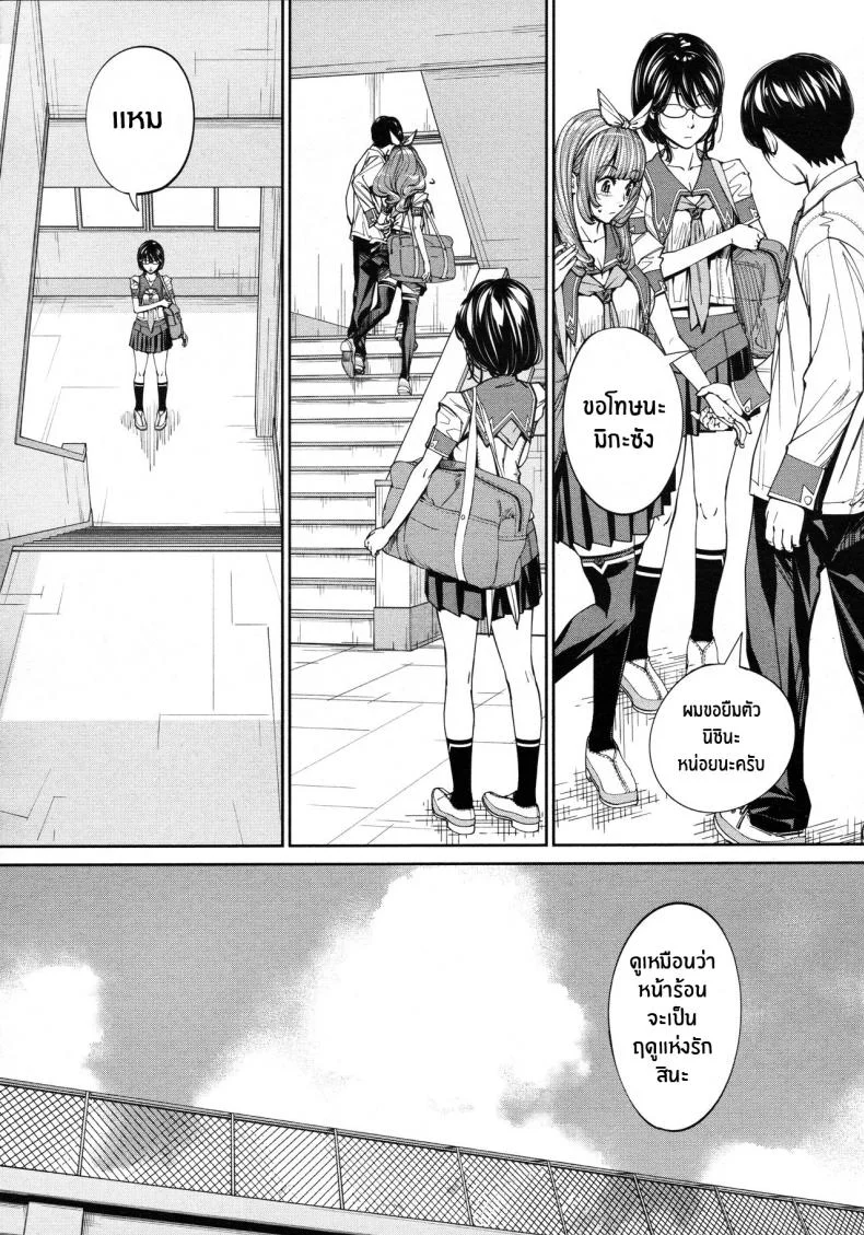 จิโตเสะจัง [Seto Yuuki] Chitose (COMIC Mugen Tensei 2019-07)จิโตเสะจัง 4 หน้า 5