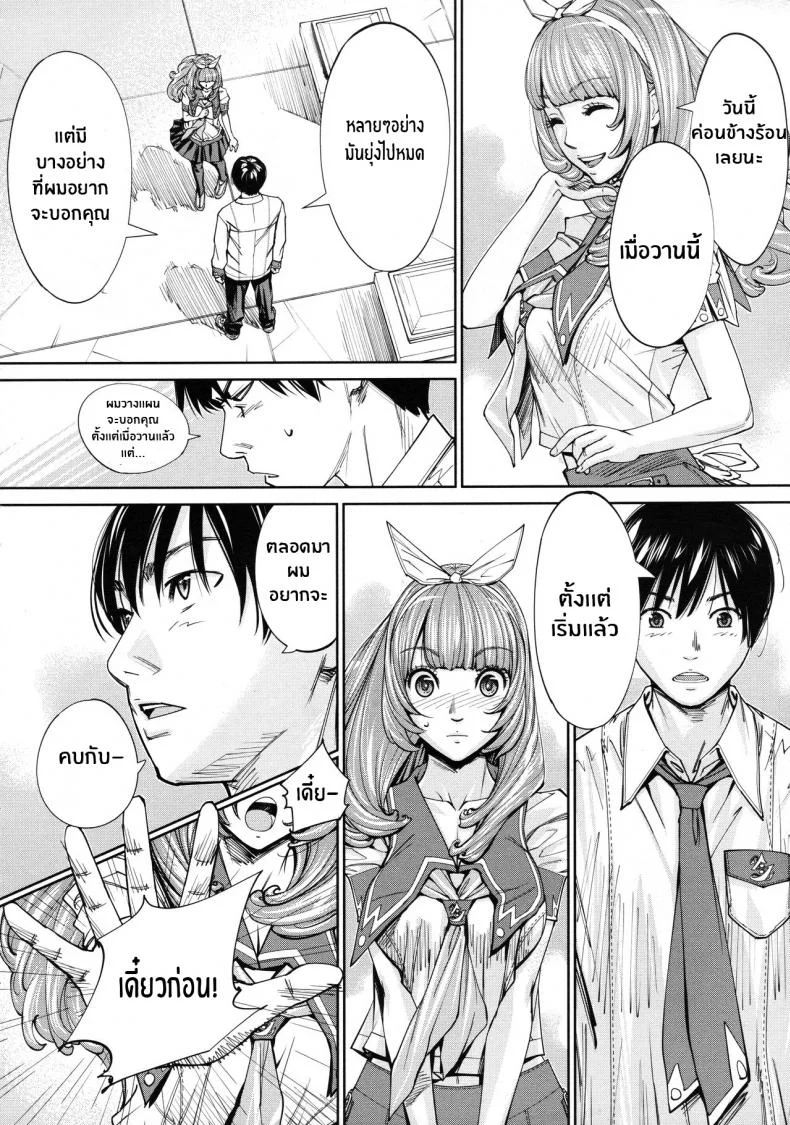 จิโตเสะจัง [Seto Yuuki] Chitose (COMIC Mugen Tensei 2019-07)จิโตเสะจัง 4 หน้า 6