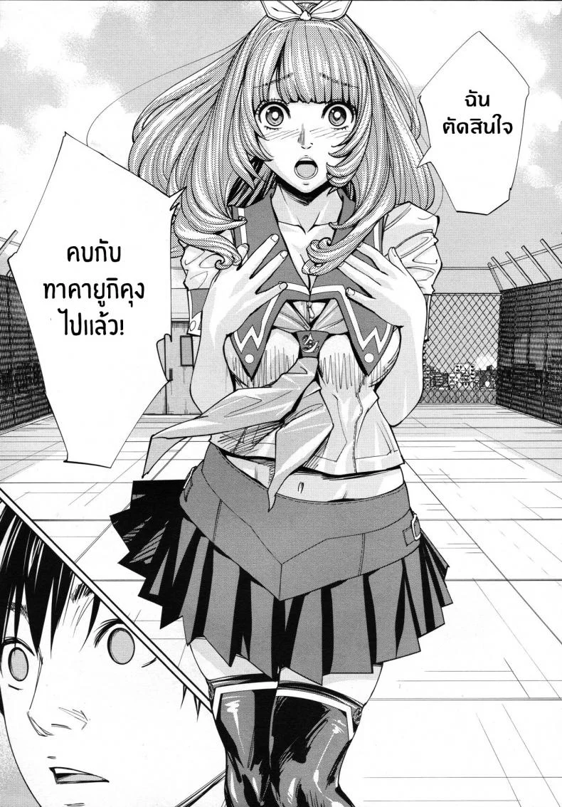 จิโตเสะจัง [Seto Yuuki] Chitose (COMIC Mugen Tensei 2019-07)จิโตเสะจัง 4 หน้า 7