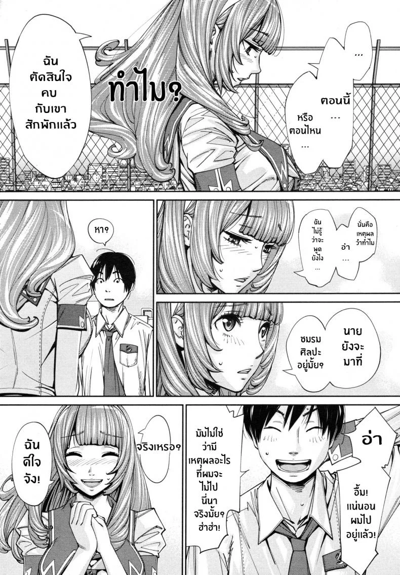 จิโตเสะจัง [Seto Yuuki] Chitose (COMIC Mugen Tensei 2019-07)จิโตเสะจัง 4 หน้า 9