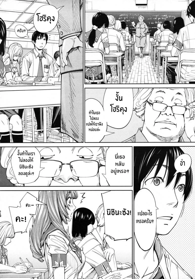 จิโตเสะจัง [Seto Yuuki] Chitose (COMIC Mugen Tensei 2019-07)จิโตเสะจัง 4 หน้า 10