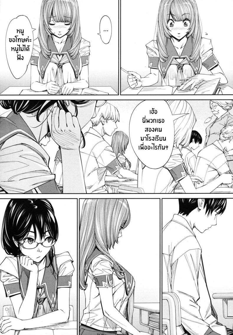 จิโตเสะจัง [Seto Yuuki] Chitose (COMIC Mugen Tensei 2019-07)จิโตเสะจัง 4 หน้า 11
