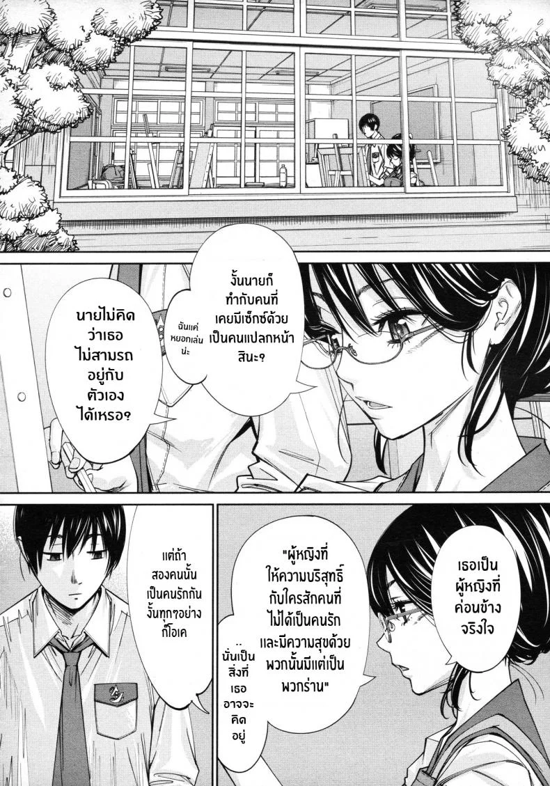 จิโตเสะจัง [Seto Yuuki] Chitose (COMIC Mugen Tensei 2019-07)จิโตเสะจัง 4 หน้า 12