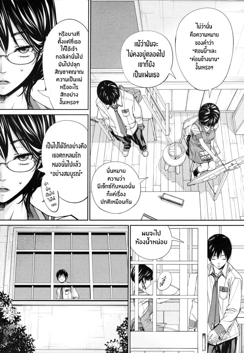 จิโตเสะจัง [Seto Yuuki] Chitose (COMIC Mugen Tensei 2019-07)จิโตเสะจัง 4 หน้า 13