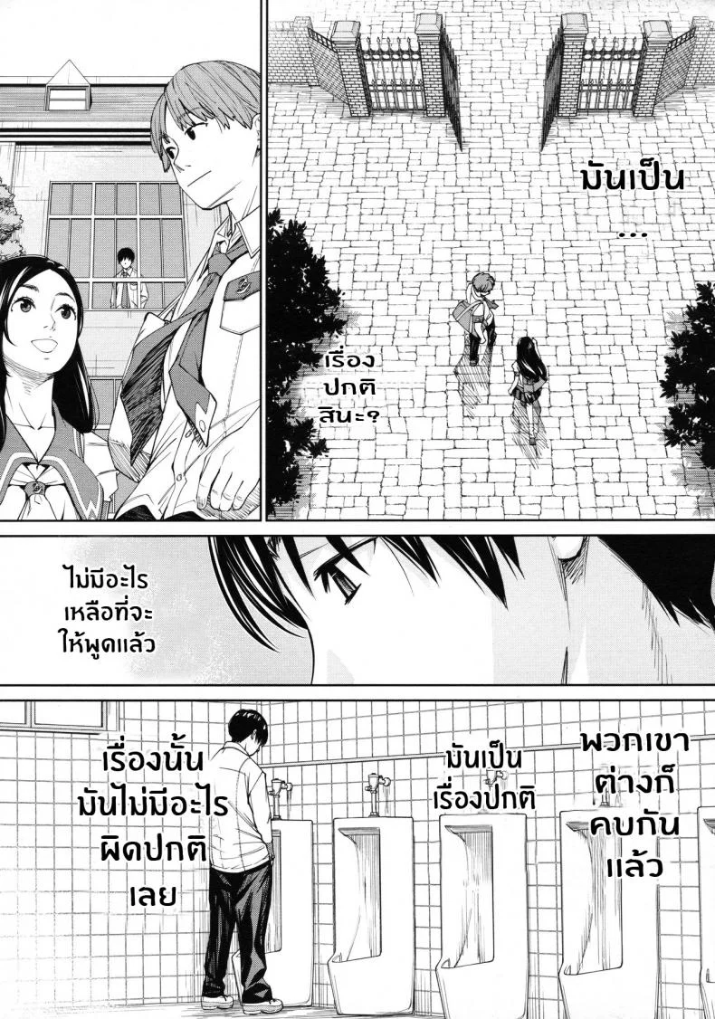จิโตเสะจัง [Seto Yuuki] Chitose (COMIC Mugen Tensei 2019-07)จิโตเสะจัง 4 หน้า 14