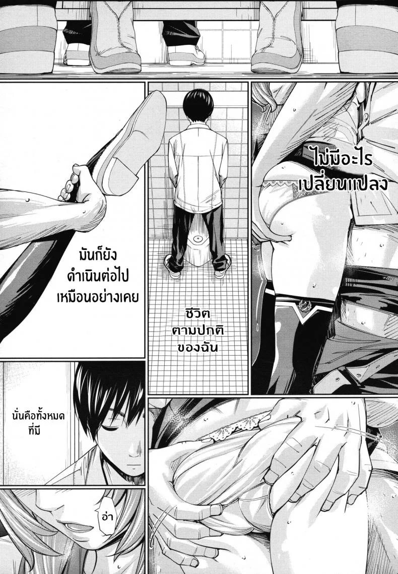 จิโตเสะจัง [Seto Yuuki] Chitose (COMIC Mugen Tensei 2019-07)จิโตเสะจัง 4 หน้า 15
