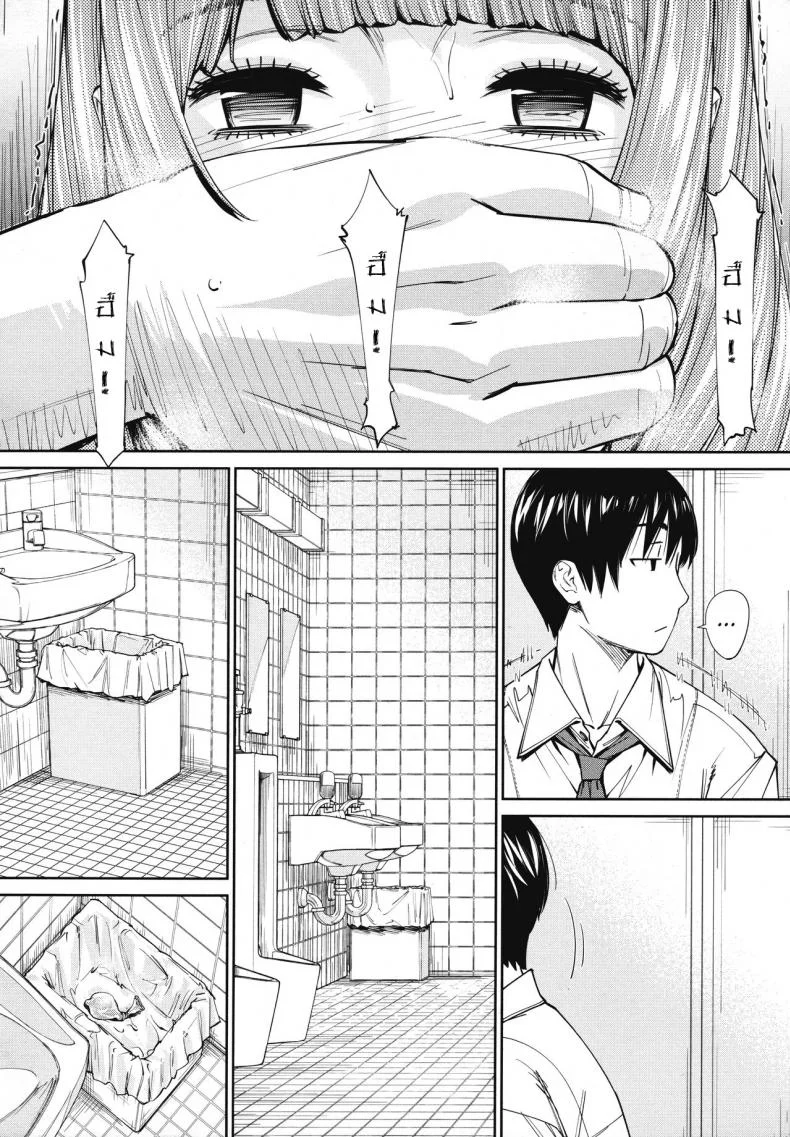 จิโตเสะจัง [Seto Yuuki] Chitose (COMIC Mugen Tensei 2019-07)จิโตเสะจัง 4 หน้า 19