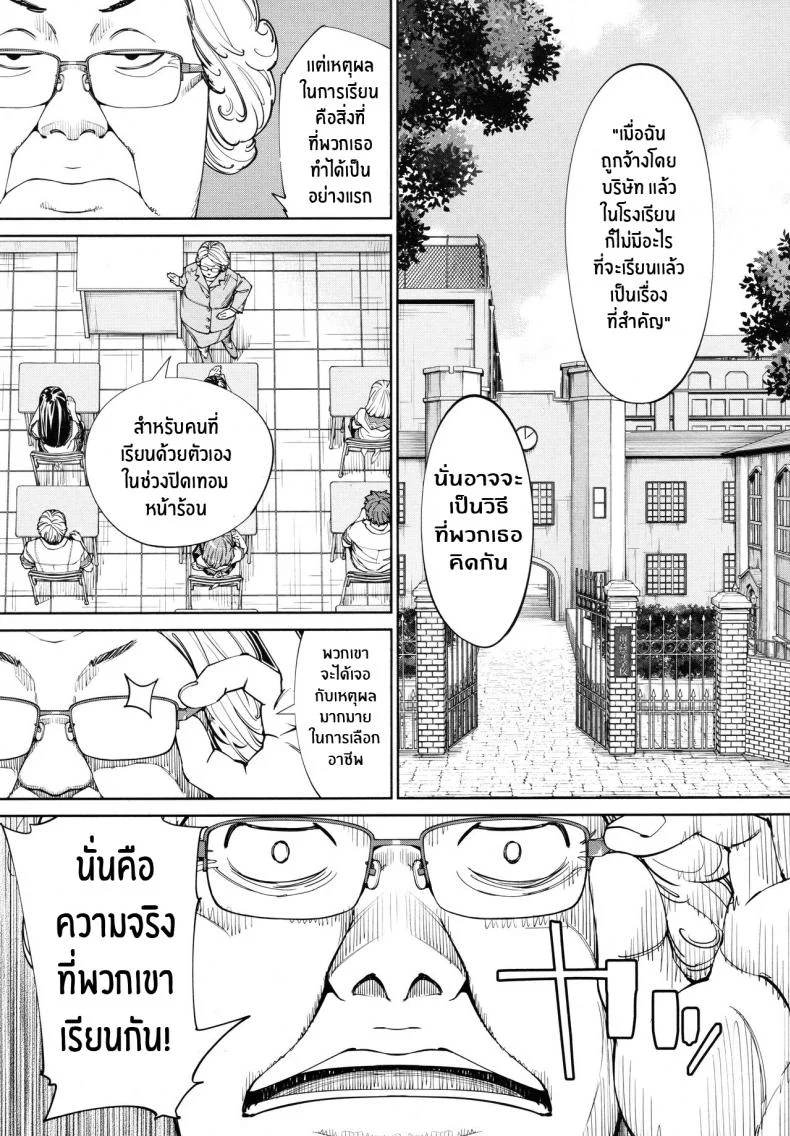 จิโตเสะจัง [Seto Yuuki] Chitose (COMIC Mugen Tensei 2019-07)จิโตเสะจัง 4 หน้า 22