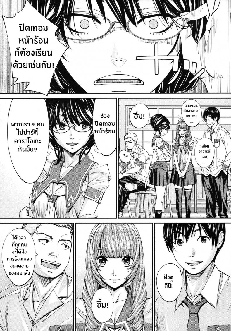 จิโตเสะจัง [Seto Yuuki] Chitose (COMIC Mugen Tensei 2019-07)จิโตเสะจัง 4 หน้า 23