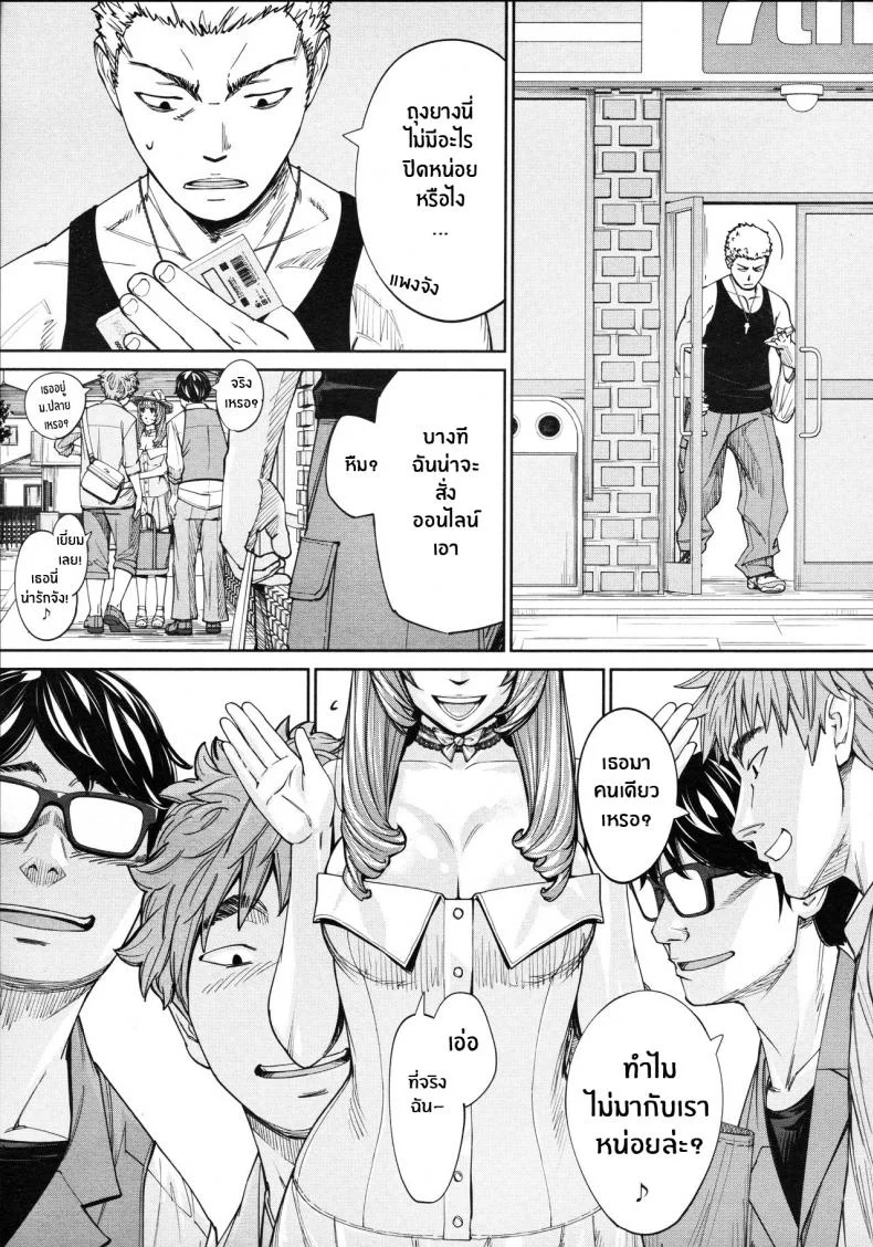 จิโตเสะจัง [Seto Yuuki] Chitose (COMIC Mugen Tensei 2019-07)จิโตเสะจัง 4 หน้า 25