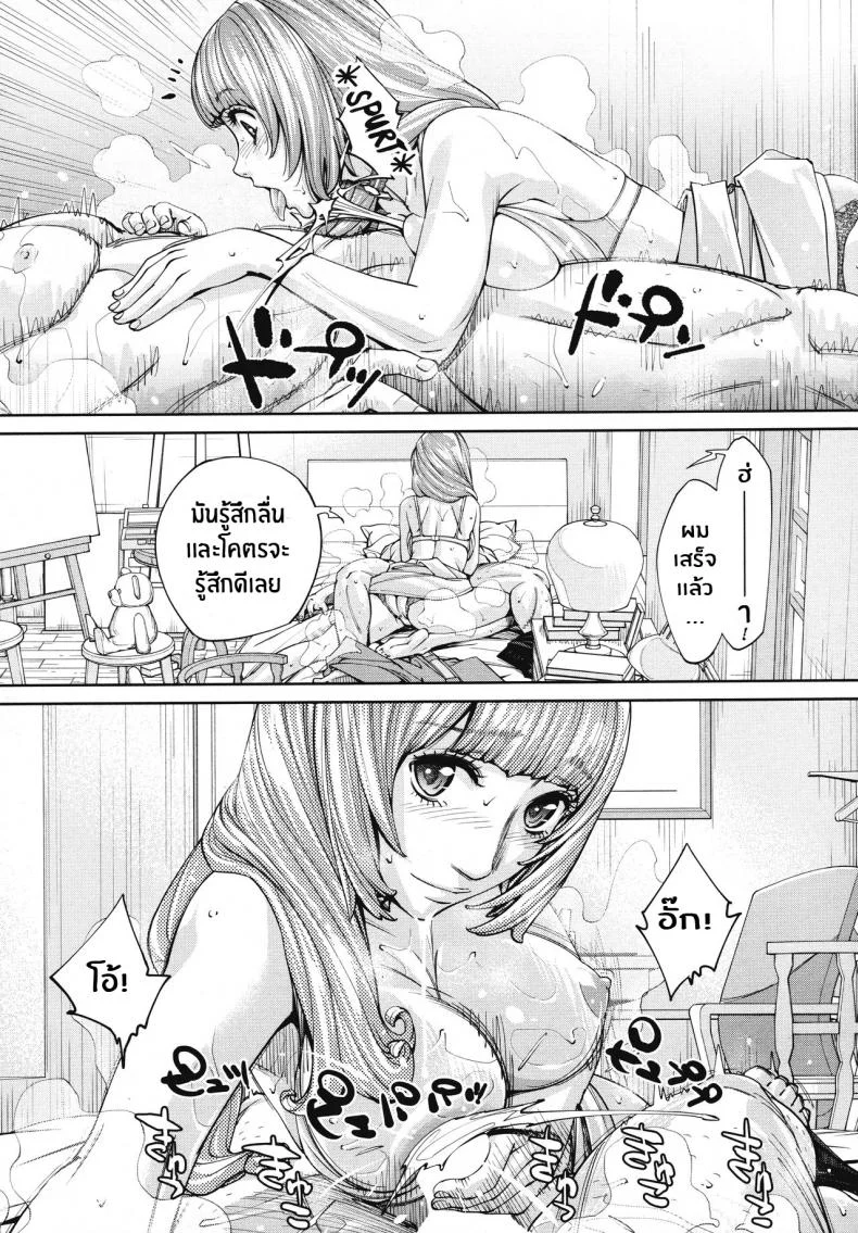 จิโตเสะจัง [Seto Yuuki] Chitose (COMIC Mugen Tensei 2019-07)จิโตเสะจัง 4 หน้า 30