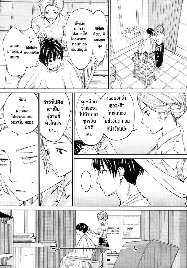 จิโตเสะจัง [Seto Yuuki] Chitose (COMIC Mugen Tensei 2019-07)จิโตเสะจัง 4 หน้า 31