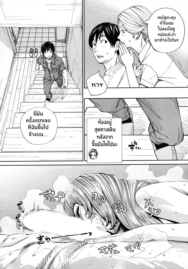 จิโตเสะจัง [Seto Yuuki] Chitose (COMIC Mugen Tensei 2019-07)จิโตเสะจัง 4 หน้า 32