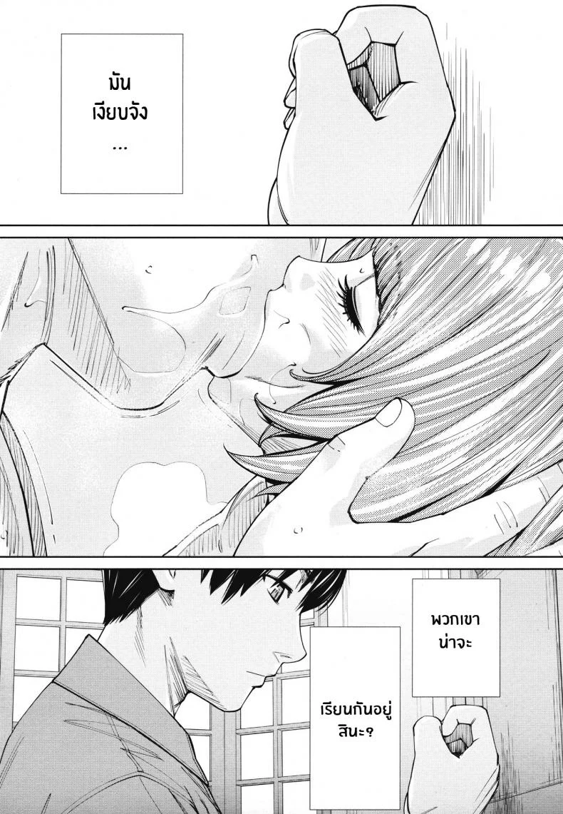 จิโตเสะจัง [Seto Yuuki] Chitose (COMIC Mugen Tensei 2019-07)จิโตเสะจัง 4 หน้า 35