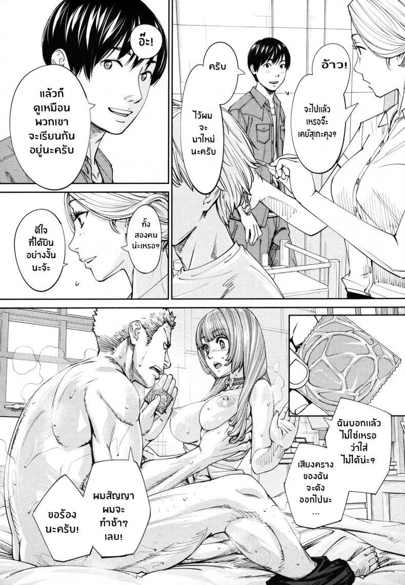 จิโตเสะจัง [Seto Yuuki] Chitose (COMIC Mugen Tensei 2019-07)จิโตเสะจัง 4 หน้า 36