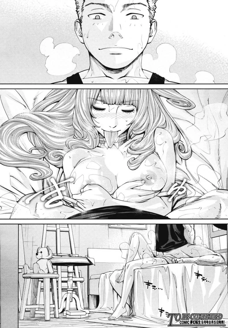 จิโตเสะจัง [Seto Yuuki] Chitose (COMIC Mugen Tensei 2019-07)จิโตเสะจัง 4 หน้า 42