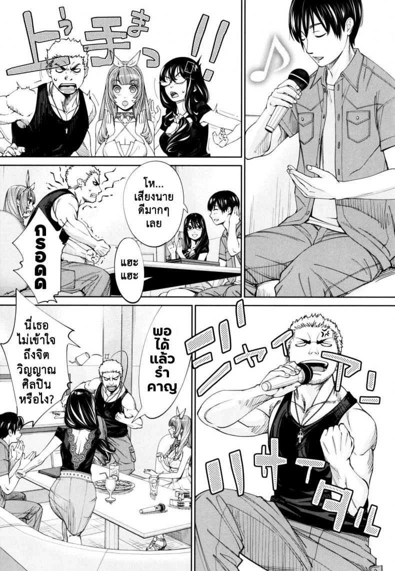 จิโตเสะจัง [Seto Yuuki] Chitose (COMIC Mugen Tensei 2019-07)จิโตเสะจัง 5 หน้า 7
