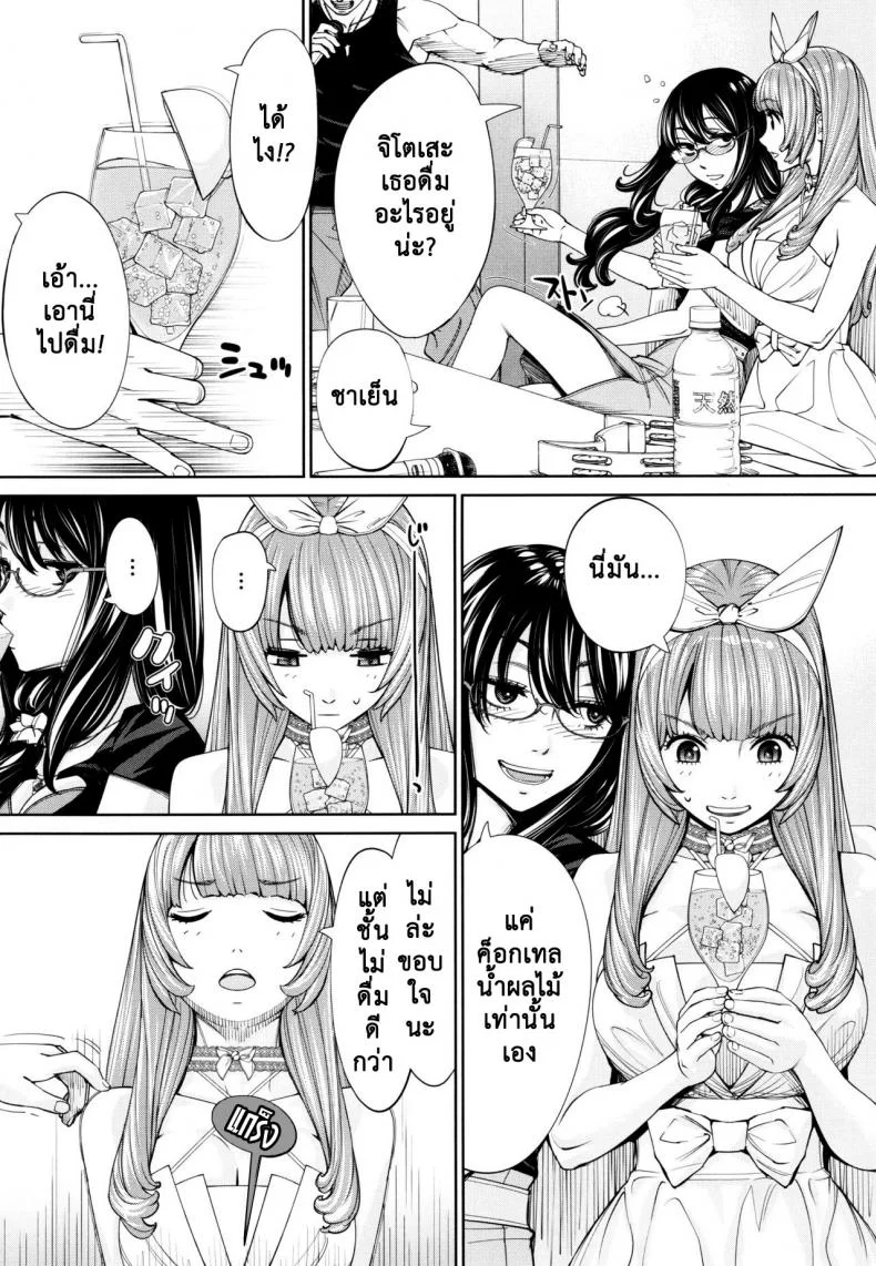 จิโตเสะจัง [Seto Yuuki] Chitose (COMIC Mugen Tensei 2019-07)จิโตเสะจัง 5 หน้า 8