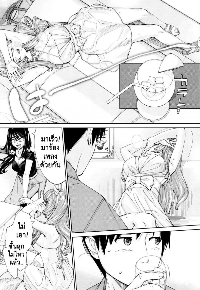 จิโตเสะจัง [Seto Yuuki] Chitose (COMIC Mugen Tensei 2019-07)จิโตเสะจัง 5 หน้า 10
